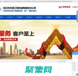 大扭矩攪拌樁機(jī)_水泥攪拌樁機(jī)_三軸攪拌樁機(jī)-武漢市天寶工程機(jī)械有限責(zé)任公司