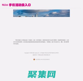 唯品會(huì)-手機(jī)活動(dòng)接入口