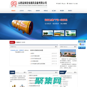 運(yùn)城宏信通風(fēng)設(shè)備有限公司|運(yùn)城宏信風(fēng)機(jī)廠