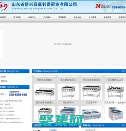 康利得廚房設(shè)備|康利得廚業(yè)|山東康利得廚房設(shè)備|山東省博興縣康利得廚業(yè)有限公司