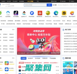 下載之家-新鮮熱門的綠色軟件下載、系統(tǒng)軟件下載就在下載之家