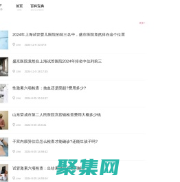 好孕國際_泰國試管嬰兒醫(yī)院-泰國試管嬰兒價格-第三代試管嬰兒