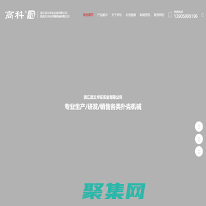 撲克機械|撲克生產(chǎn)線|撲克生產(chǎn)設(shè)備-浙江武義華東實業(yè)有限公司