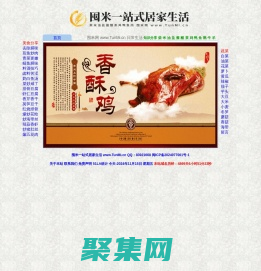 囤米一站式居家生活,囤米網,www.TunMi.cn