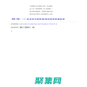 三農信息網
