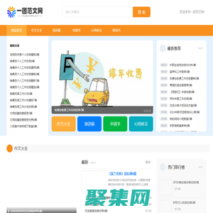 一團(tuán)范文網(wǎng)-專注優(yōu)質(zhì)內(nèi)容的范文網(wǎng)站！