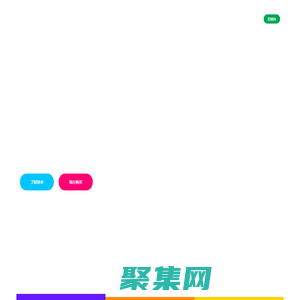 四五互聯 - 香港云、美國高防云、站群服務器、國內服務器提供商
