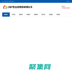上海滬哲企業(yè)管理咨詢有限公司
