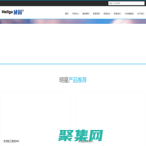 泡沫填縫劑-發(fā)泡膠-電子灌封膠-鋁型材隔熱膠-高效過濾器膠_上海威固化工制品有限公司