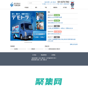 旭有機(jī)材商貿(mào)(上海)有限公司?資訊?|?旭有機(jī)材?|?管材系統(tǒng)事業(yè)網(wǎng)站