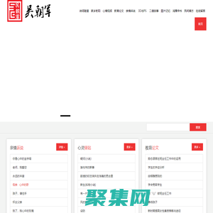 吳朝軍個(gè)人網(wǎng)頁(yè)