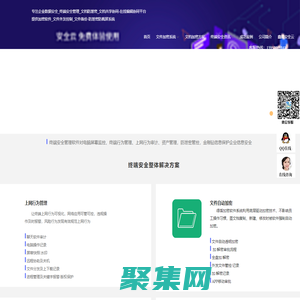 企業(yè)文件加密軟件-專注防泄密系統(tǒng)-終端安全管理系統(tǒng)-局域網(wǎng)監(jiān)控軟件-上網(wǎng)行為管理-金剛鉆信息科技官網(wǎng)