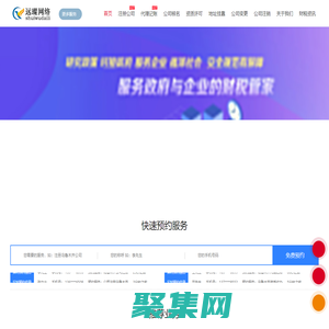烏魯木齊注冊(cè)公司-營(yíng)業(yè)執(zhí)照辦理-新疆遠(yuǎn)璨網(wǎng)絡(luò)