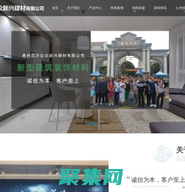建筑裝飾材料_保溫材料_隔墻材料_環(huán)保材料_貴州四方合眾新興建材有限公司