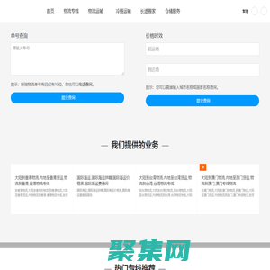 蘇州物流公司_蘇州貨運公司-聯(lián)瑞