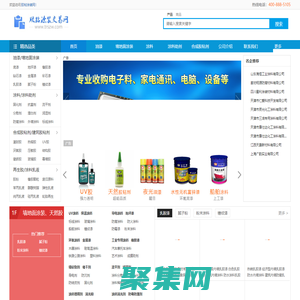 膠粘涂裝批發交易網 - 專業的膠粘涂裝商城、正品低價、品質保障、放心采購！