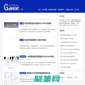 氮化鎵（GaN）器件應用技術(shù),氮化鎵器件發(fā)展動向-GaNHEMT氮化鎵科技匯