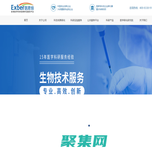 醫(yī)思倍生物-基金課題設(shè)計(jì)、SCI整體解決方案、畢業(yè)課題設(shè)計(jì)、中文科技核心、知識(shí)產(chǎn)權(quán)服務(wù)