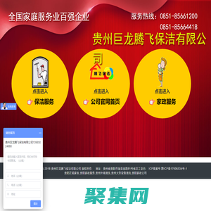 貴陽正規(guī)家政_貴陽家政服務(wù)_貴州外墻清洗_保姆月嫂育嬰師-貴陽家政公司