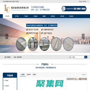 重慶鋁模廠,建筑鋁模板安裝設(shè)計(jì) - 重慶鋁成科技有限公司