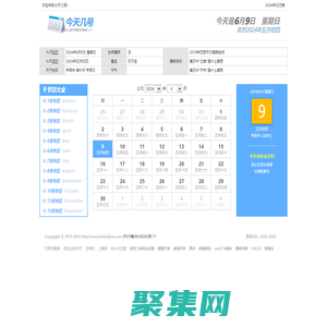 今天是農(nóng)歷幾月幾日星期幾_今天是什么日子_今天幾號(hào)