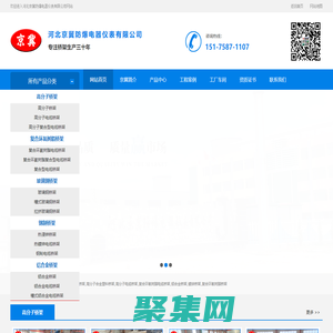 高分子橋架-河北京冀防爆電器儀表有限公司