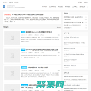 泥鰍SEO(張弘宇)博客,煙臺SEO,互聯(lián)網思維學習倡導者-專注網站優(yōu)化,網站建設,微互聯(lián)網營銷推廣技術分享