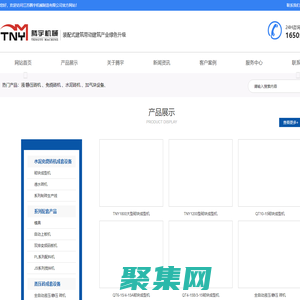 江蘇騰宇機械制造有限公司專業生產-制磚機、免燒磚機、加氣塊磚設備_江蘇騰宇機械制造有限公司