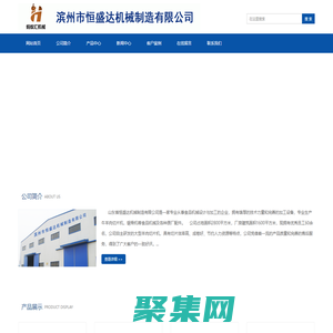 濱州市恒盛達機械制造有限公司-濱州市恒盛達機械制造有限公司-豬肉扒皮機，鋸骨機，凍肉切片機