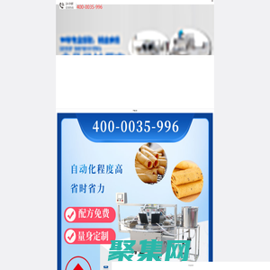 壓塊機(jī)-油炸鍋-蛋卷機(jī)-豆巴子機(jī)-麻花機(jī)-福通食品機(jī)械