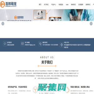 百邦醫(yī)療科技發(fā)展廊坊市有限公司,寵物ct,vr_mri,掌上彩超,saas