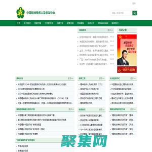 中國精協