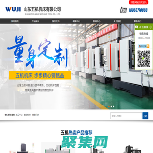 數(shù)控cnc加工中心_立式加工中心_龍門(mén)加工中心_山東五機(jī)機(jī)床有限公司