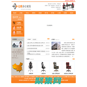合肥辦公家具|合肥辦公家具廠-合肥億聯(lián)辦公家具有限公司|安徽省華旦辦公家具有限公司|廣東中山華盛辦公家具