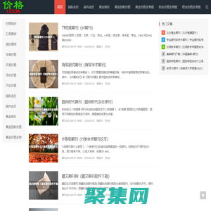 黃金價格_今日金價查詢_2024年最新實時金價行情走勢圖 - 價格123網(wǎng)