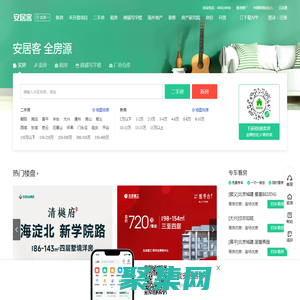 北京房產網，北京二手房，租房，新房，房產信息網–北京58安居客