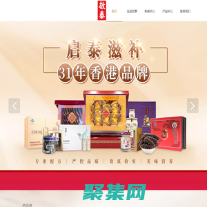 啟泰健康藥業