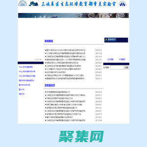 三峽庫區生態環境教育部重點實驗室