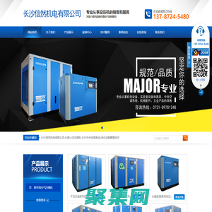 長沙信然機電有限公司_長離心式壓縮機|長沙中央空調系統(tǒng)|凈化設備哪里的好
