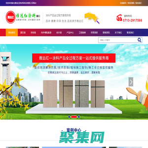 湖北真石漆價(jià)格_湖北多彩漆報(bào)價(jià)_湖北內(nèi)外墻乳膠漆銷(xiāo)售_湖北巖彩漆批發(fā)_襄陽(yáng)雅遠(yuǎn)紅涂料廠家