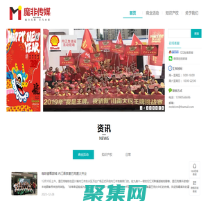 魔非傳媒（魔力無限，非凡卓越）