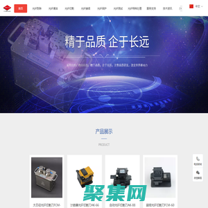 專注光纖處理：光纖剝除、清潔、切割、熔接、保護、測試