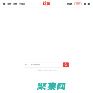 紋藏 - 紋樣數(shù)據(jù)庫