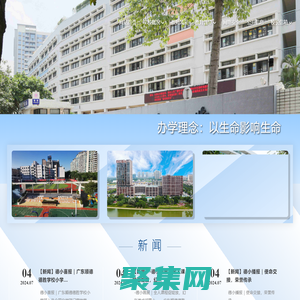 廣東順德德勝學(xué)校小學(xué)部