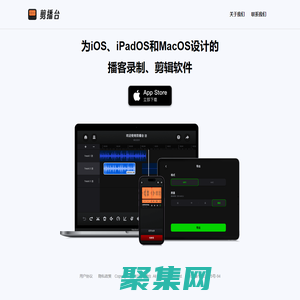 剪播臺