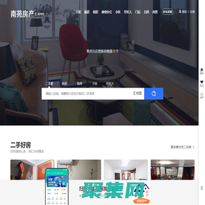 深圳房產網(wǎng)_深圳二手房|租房|新房|房地產信息網(wǎng)【深圳房軟找房】