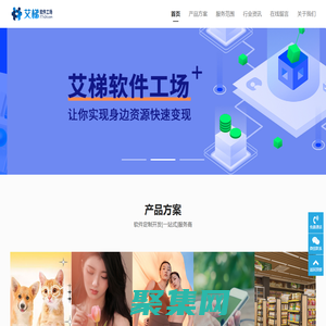 北京小程序開發|北京APP開發|北京小程序定制開發|北京APP定制開發|艾梯軟件工場-艾梯軟件工場-打造一站式7天建站服務商