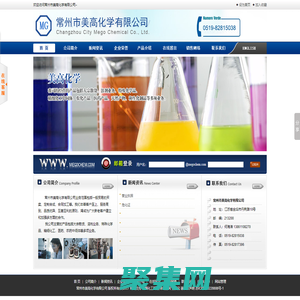 鄰甲基苯乙酸，間氯苯甲醛，3異色酮，亞甲氨基乙腈，間氯苯乙腈--常州市美高化學有限公司