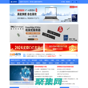 企業(yè)網D1Net - 企業(yè)IT 第1門戶