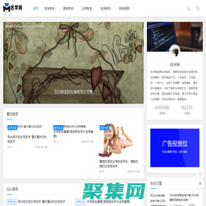 寶寶起名-女孩起名-男孩起名-周易起名-盡在名學(xué)網(wǎng)
